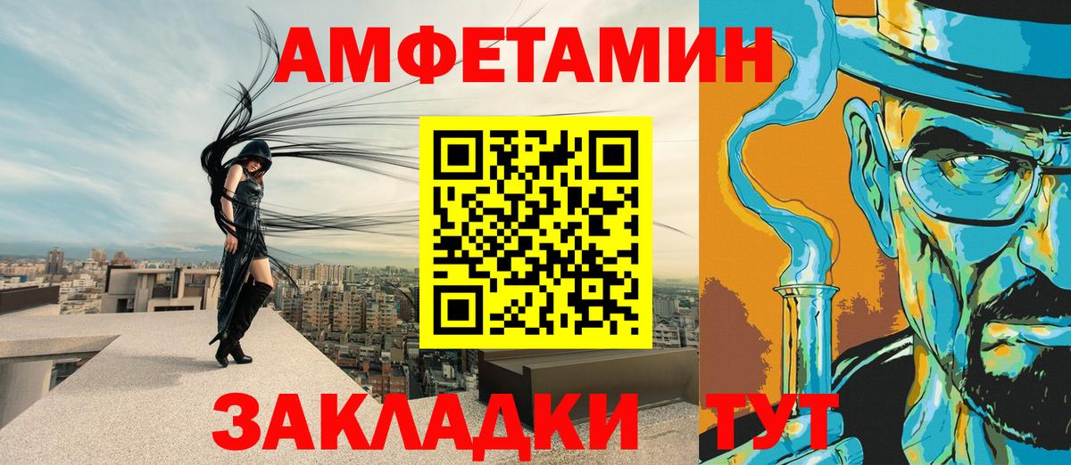 Amphetamine 98% Ялта