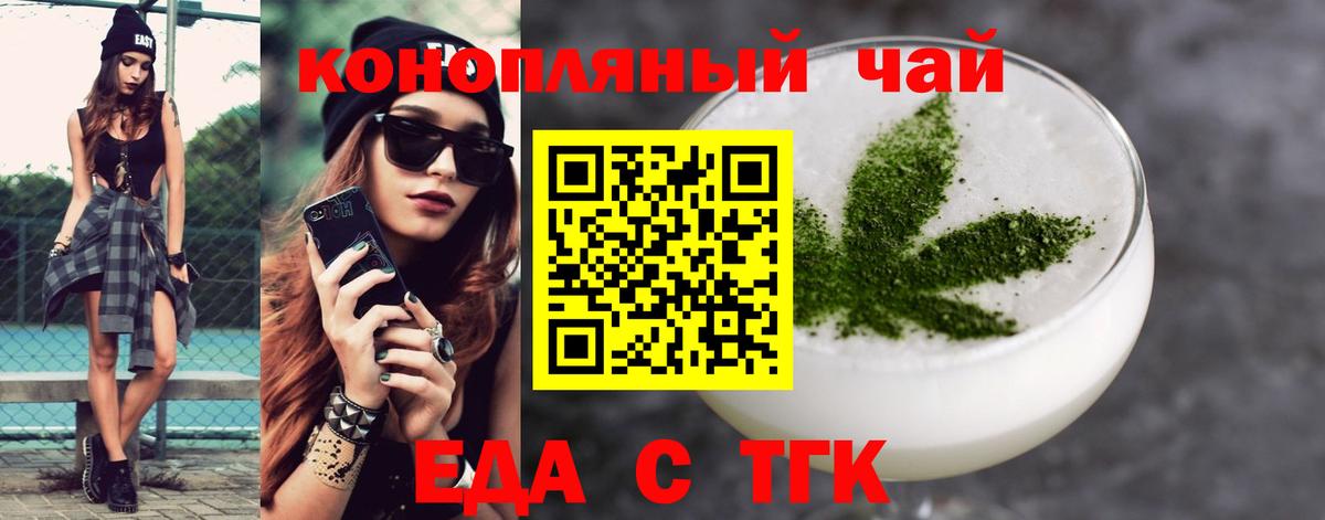 Печенье с ТГК конопля Ялта