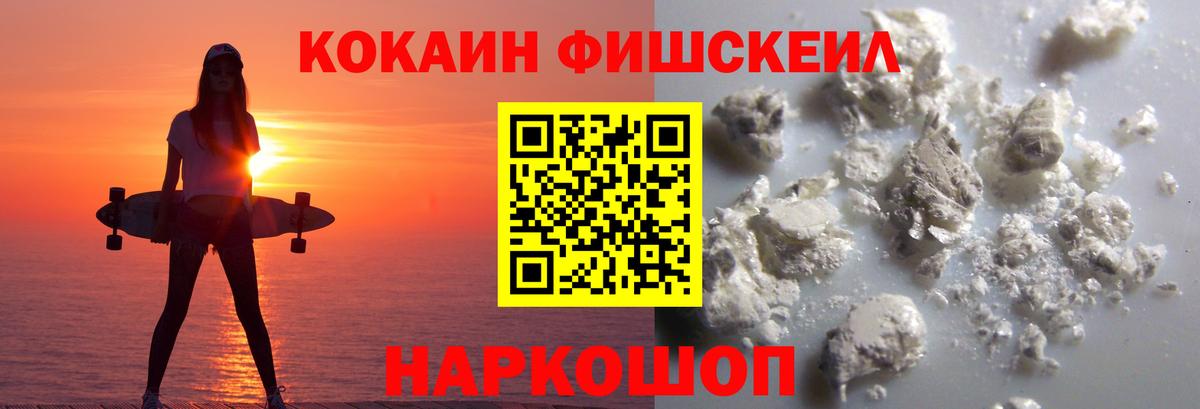 Cocaine Колумбийский Ялта