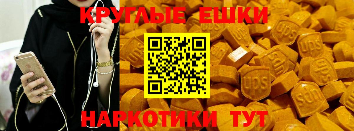 ЭКСТАЗИ 280 MDMA  гидра ССЫЛКА  Экстази  Вход с VPN  Ялта  Экстази 280мг 