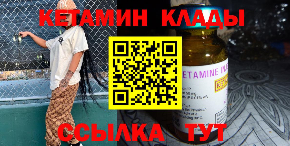 Кетамин ketamine  Вход с VPN  Ялта 