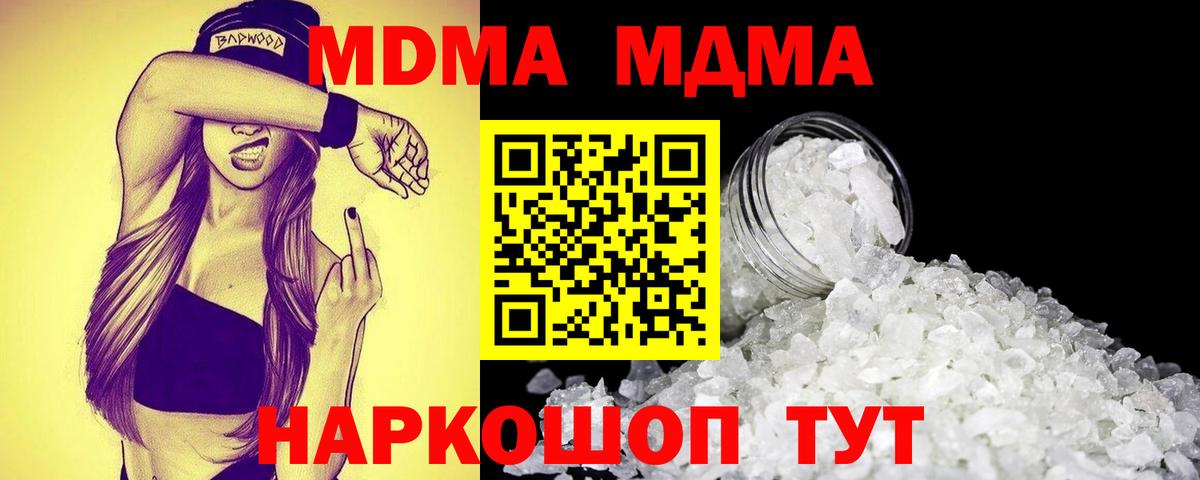 Ялта  МДМА  MDMA молли  Вход с VPN  МДМА VHQ 