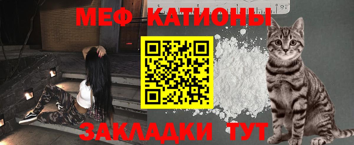 Мефедрон  МЕФ mephedrone  Ялта  Вход с VPN  МЕФ кристаллы 