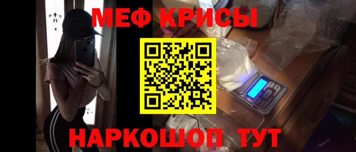 Меф кристаллы Ялта