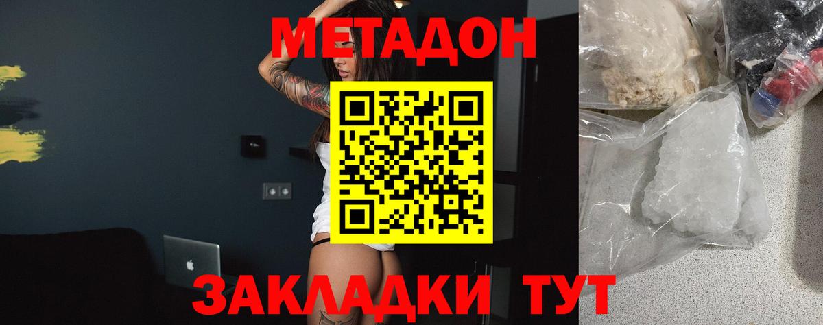 Ялта  Метадон VHQ  hydra вход  Вход с VPN 