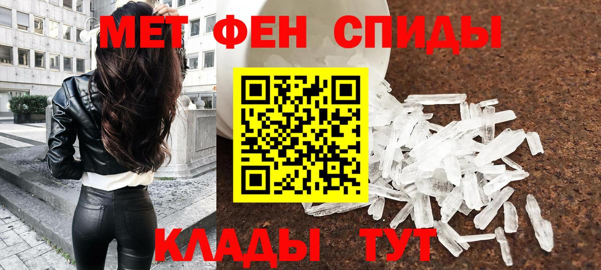 МЕТАМФЕТАМИН Methamphetamine  Вход с VPN  Ялта 