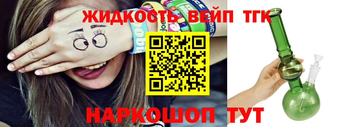 Дистиллят ТГК гашишное масло  Вход с VPN  Дистиллят ТГК вейп с тгк  Ялта 