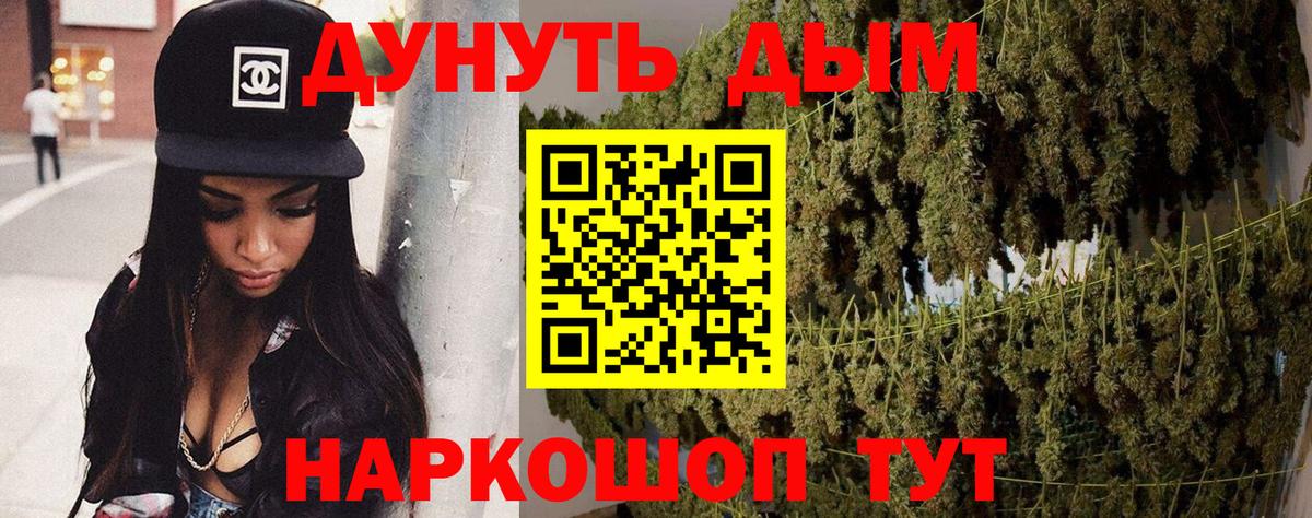 Бошки Шишки марихуана  Вход с VPN  Ялта  Бошки марихуана OG Kush  Каннабис семена 